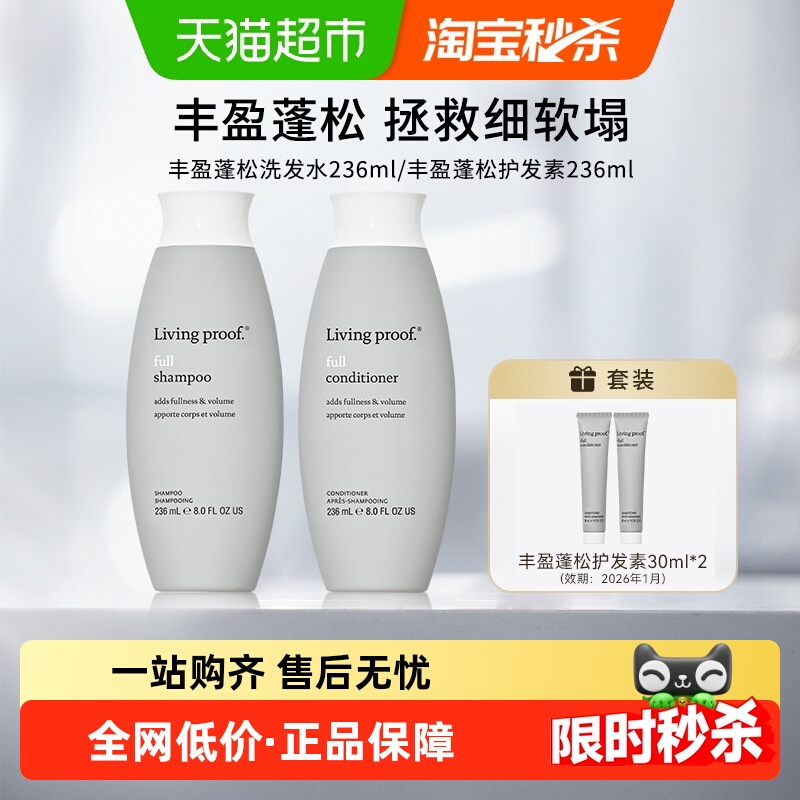 缕灵蓬松控油洗发水护发素防损