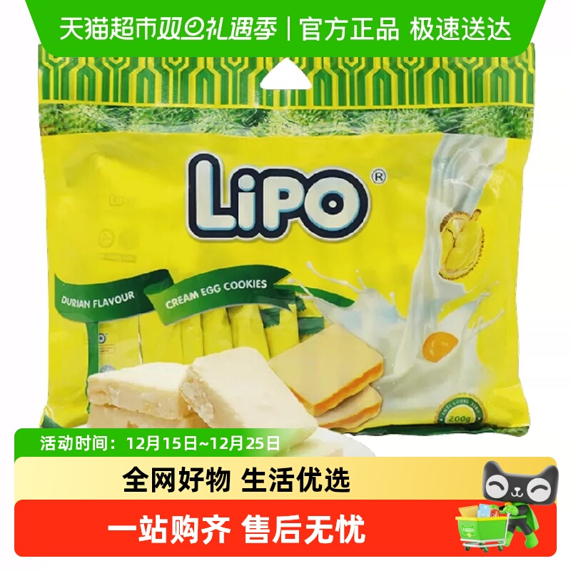 【进口】越南Lipo榴莲味面包干饼干休闲零食新老包装随机