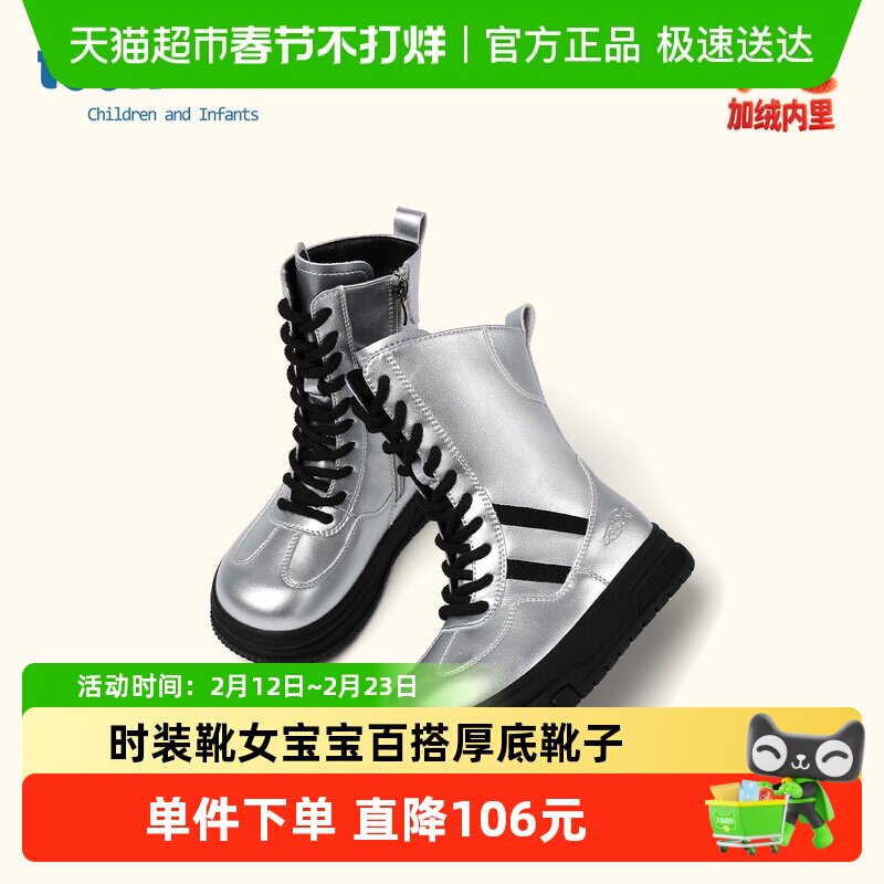 天美意童鞋2025年冬季新款女童加绒保暖时装靴女宝宝百搭厚底靴子