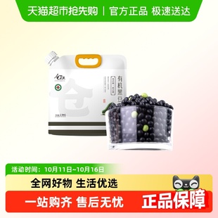 仓天然东北有机黑豆绿芯高蛋白打豆浆发豆芽专用五谷杂粮农家新货