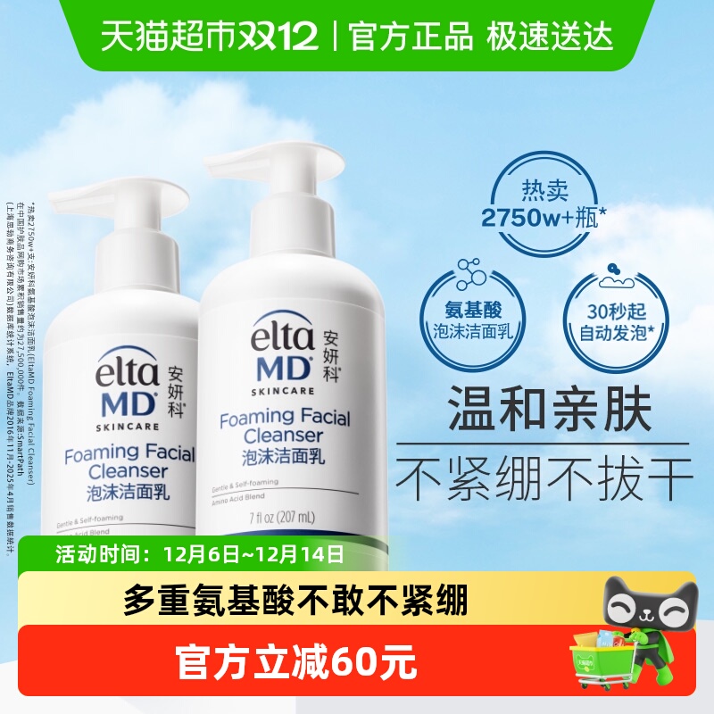 414ml Elta MDͱʪ 1235Ԫ5(247Ԫ/88VIP 95)