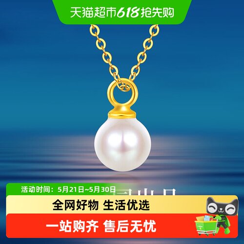 梦金园珍珠吊坠简约小圆珠金项链