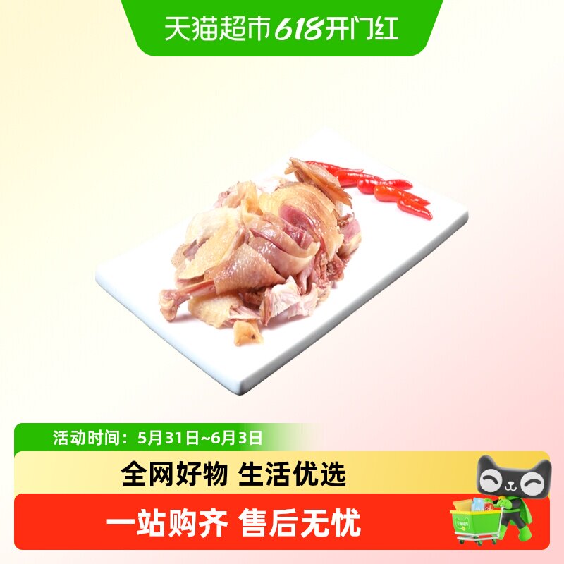 天容皇 南风鸡(称重) 约500克