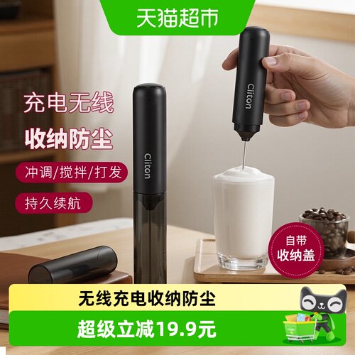Cliton充电咖啡打泡器高效搅拌