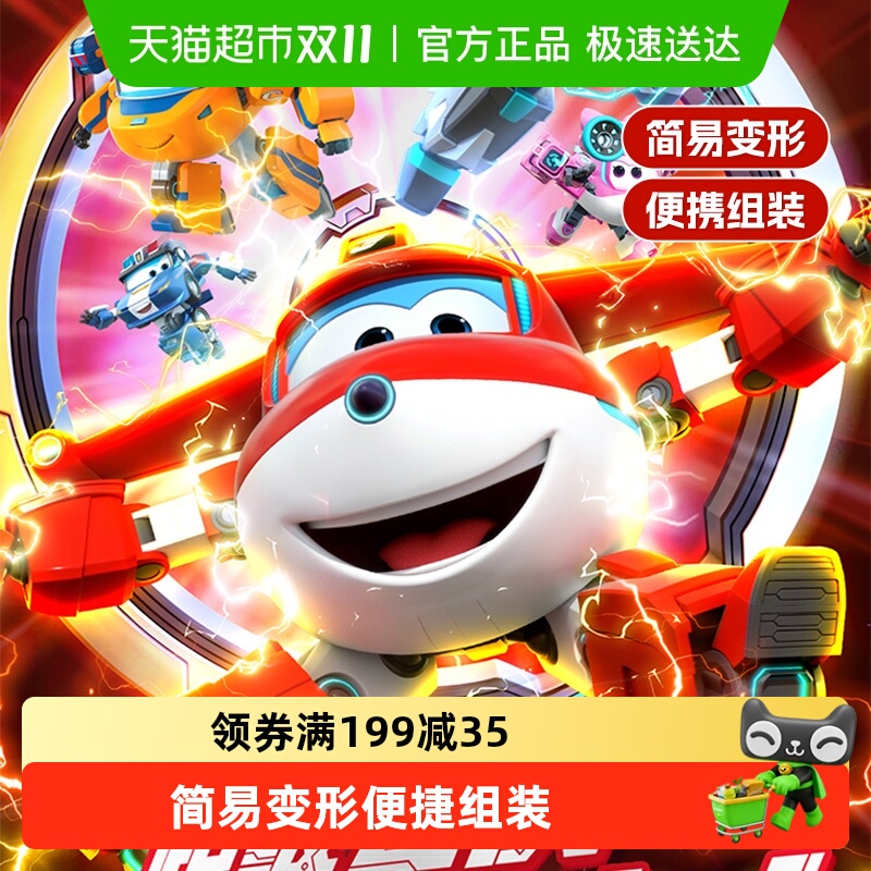 奥迪双钻超级飞侠拼装积木人玩具