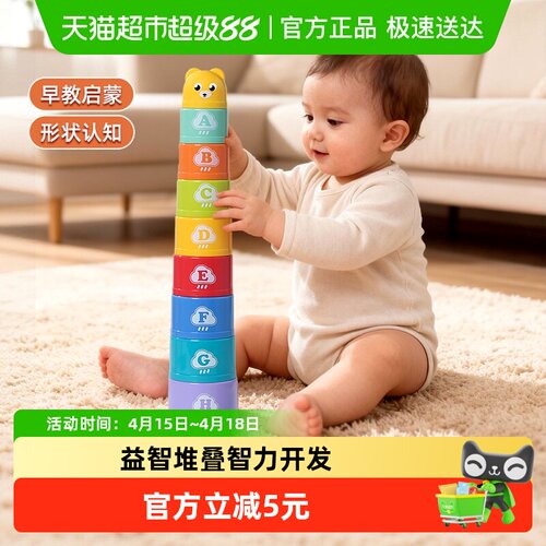 儿童早教叠叠杯益智认知玩具