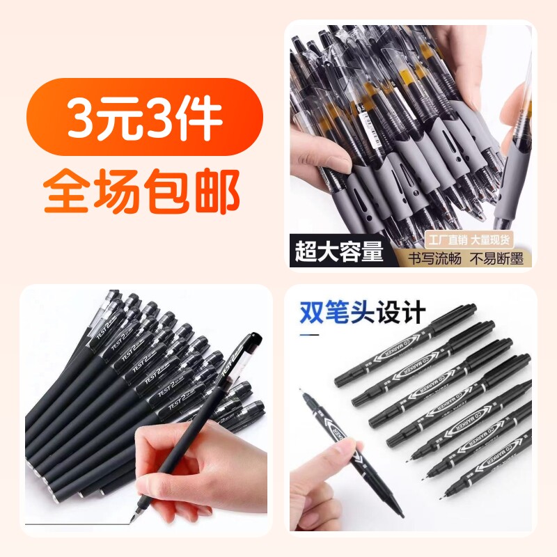 17支黑色水笔 - 淘宝联盟商品
