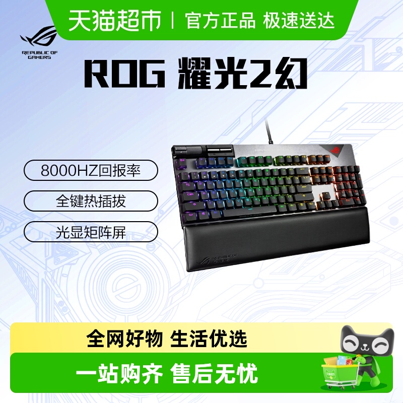 玩家国度国补15%机械键盘