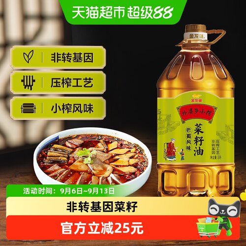 外婆乡小榨正宗川香菜籽油5L