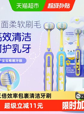 宝儿德儿童3D立体无感牙刷2只