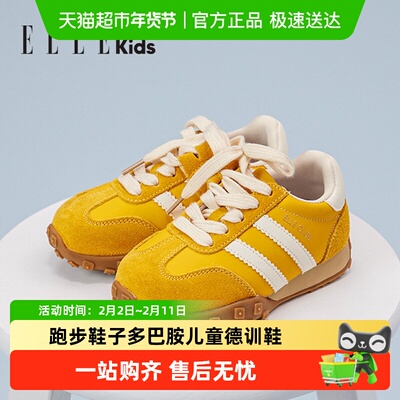 ELLEkids童鞋多巴胺儿童德训鞋