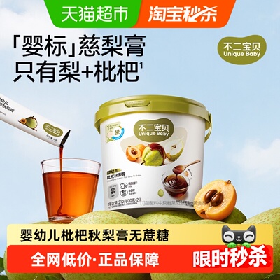 不二宝贝婴儿纯枇杷秋梨膏无添加
