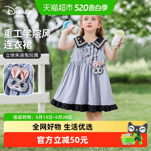 迪士尼夏季兔子朱迪女童连衣裙