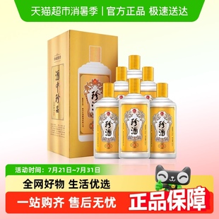 6瓶纯粮酒水整箱装 贵州珍酒珍五金版 53度酱香型白酒500ml