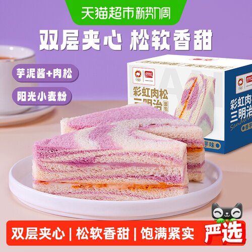盼盼双层夹心芋泥肉松面包