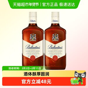 进口Ballantine's百龄坛苏格兰特醇威士忌500ml×2瓶进口洋酒特调
