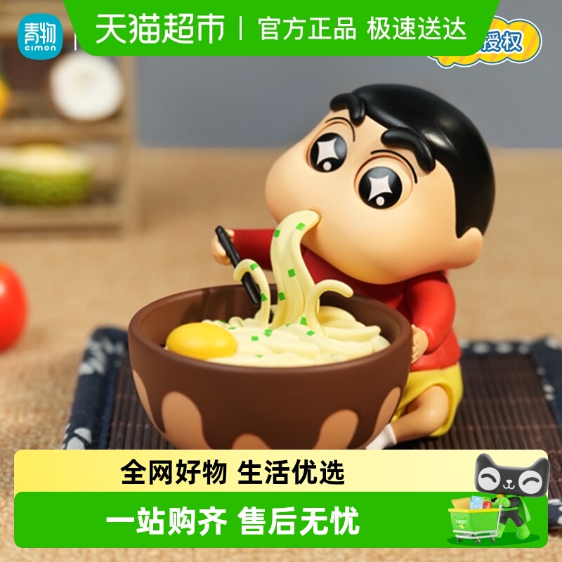 KKV正品蜡笔小新逗趣日常盲盒