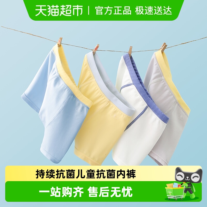 儿童内裤男女童平角三角春夏内裤莱赛尔棉抗菌四角短裤四季