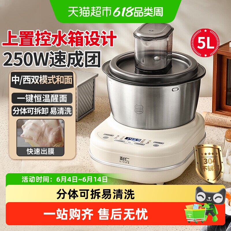 利仁和面机家用揉面机小型全自动厨师机和面发酵一体搅面机新款