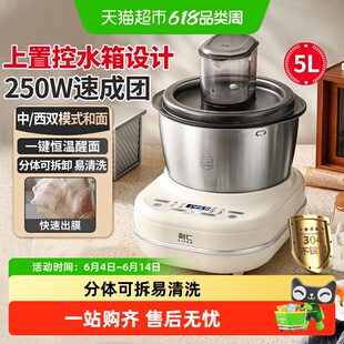 利仁和面机家用揉面机小型全自动厨师机和面发酵一体搅面机新款