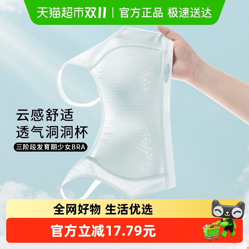 VVHEDY少女发育期文胸