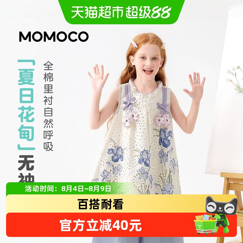 MOMOCO/玛米玛卡演出服