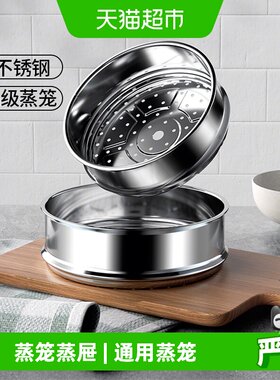 芭蒂维拉304不锈钢蒸笼导热迅速