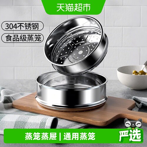 芭蒂维拉304不锈钢蒸笼导热迅速
