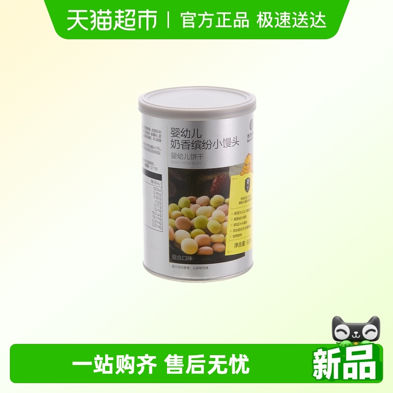 babycare光合星球A2奶源小馒头宝宝零食婴幼儿营养益生元宝宝饼干