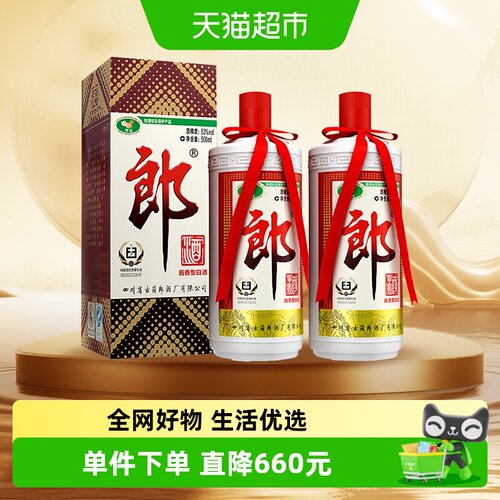 郎酒普郎500ml*2瓶(2016)