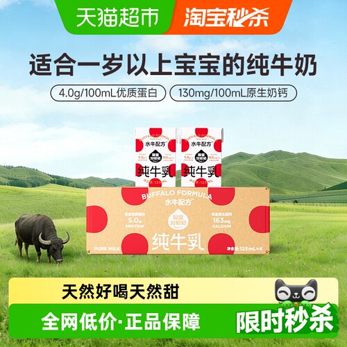 隔壁刘奶奶便携高钙儿童水牛奶