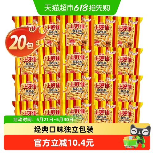 上好佳鲜虾条6g*20包