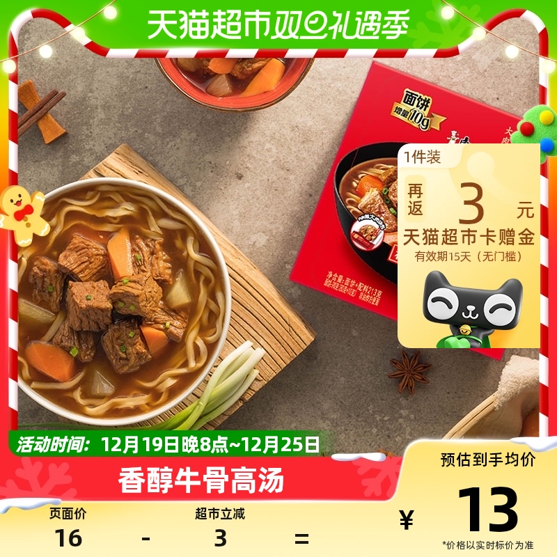 康师傅方便面速达面馆煮面红烧牛肉面80g/盒夜宵速食面汤面