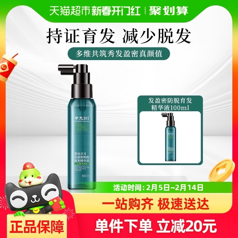 �¹�101��ӯ�ܷ�����������Һ�����ܷ�ͷ��ӯ����Ů������Ũ��