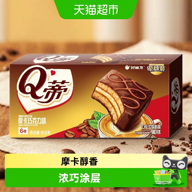 好丽友摩卡巧克力168g小吃早餐图片