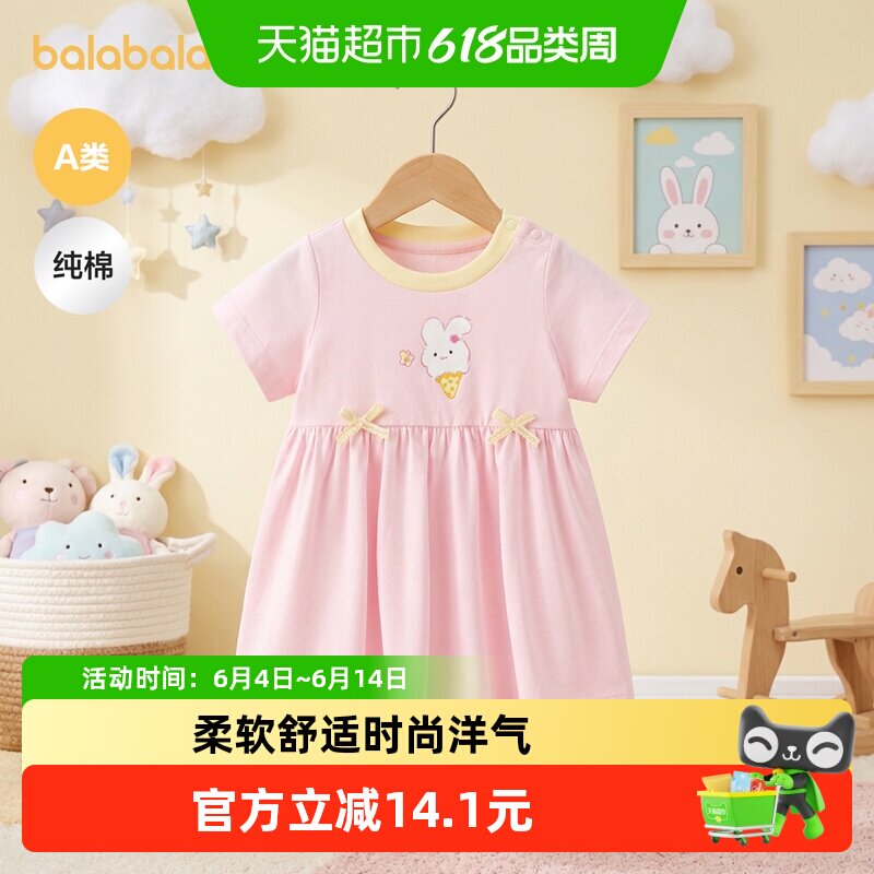 巴拉巴拉宝宝连衣裙婴儿公主裙2026新款甜美可爱洋气女童蓬蓬裙
