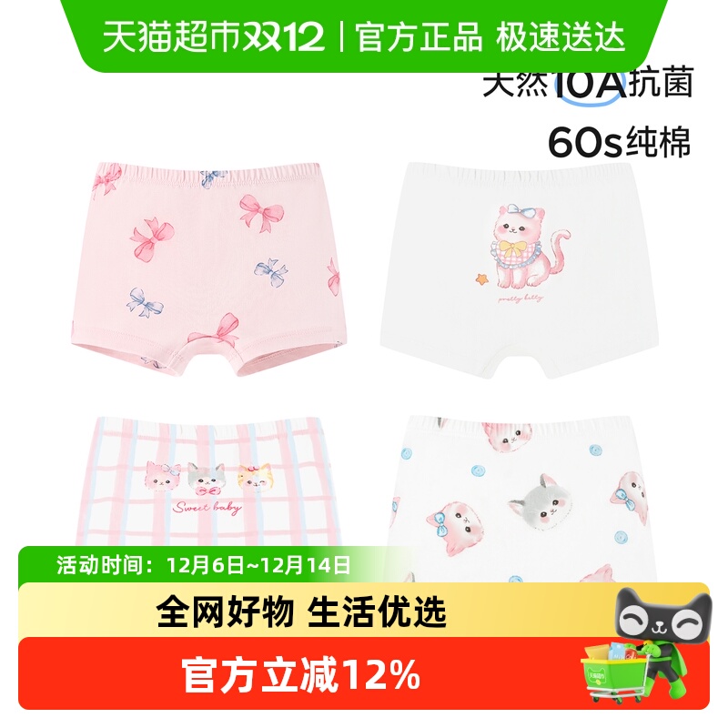 尼多熊25新女童A类抗菌内裤
