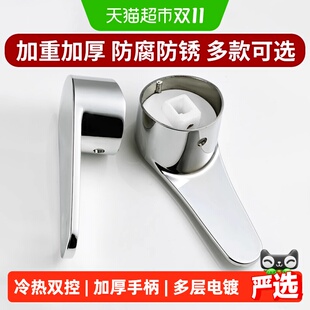 冷热水龙头开关手柄把手阀芯通用厨房面盆淋浴花洒混水阀配件大全