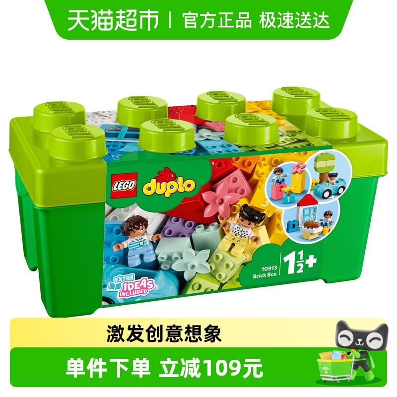 乐高得宝中号缤纷桶10913儿童拼搭积木玩具【6仓正品行货】