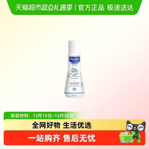 妙思乐温和洗发水沐浴露二合一