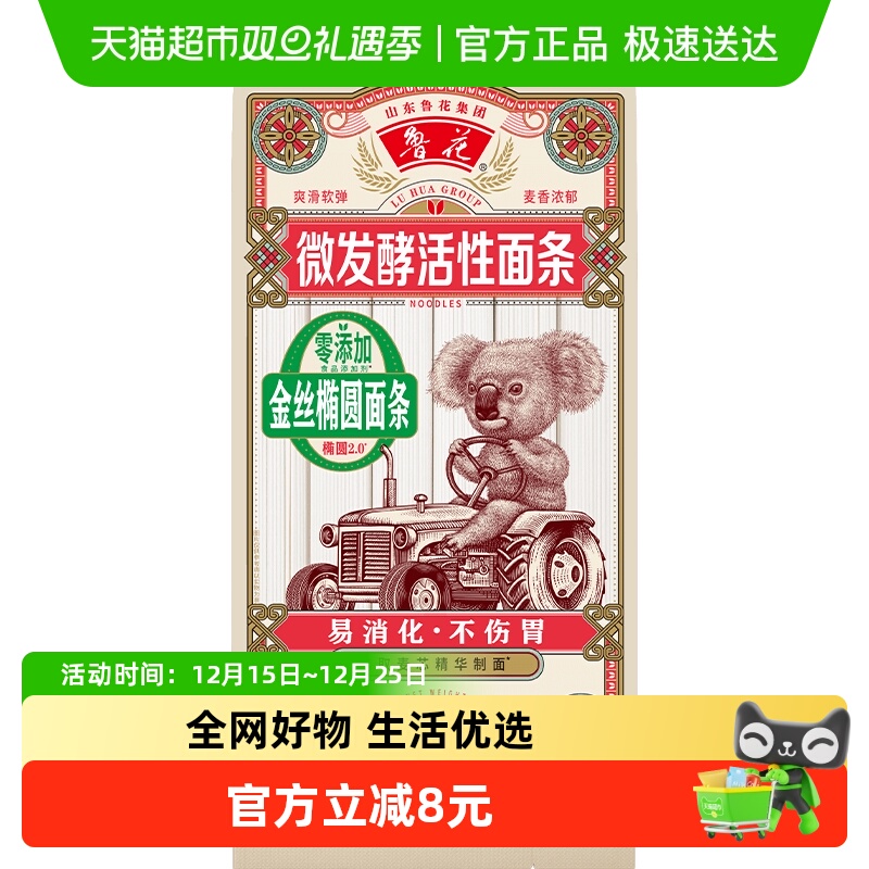 鲁花考拉系列椭圆挂面600g仿手工面条不坨口感劲道爽滑方便速食