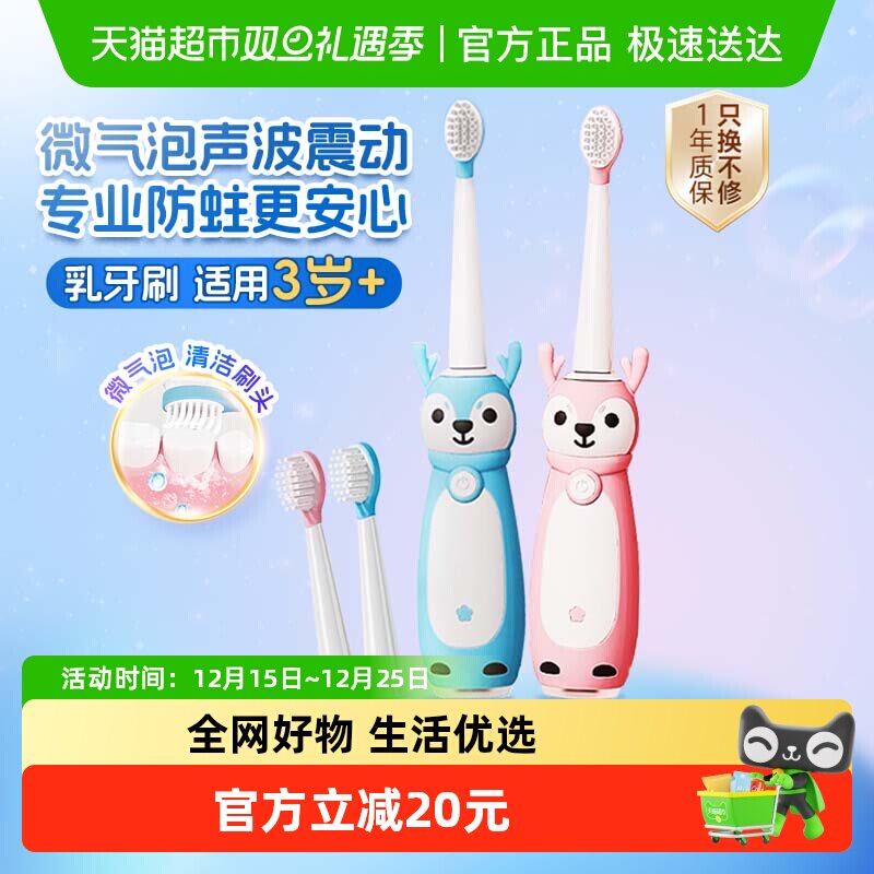 德国艾博尼儿童电动牙刷防蛀3岁+