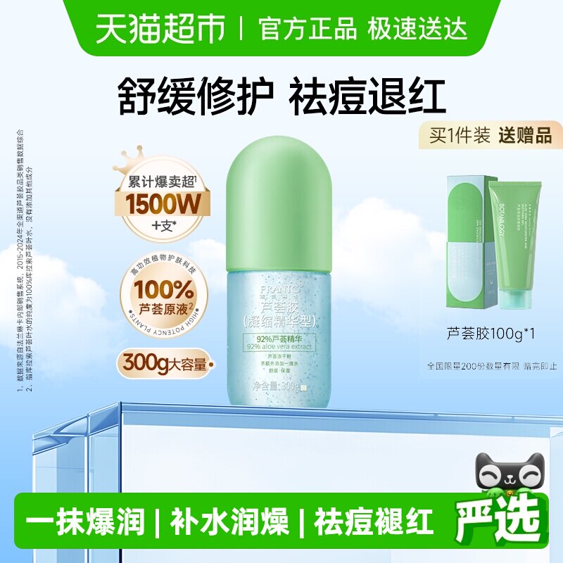 �����տ����ɷ������«�����滺�޻���ˮ��ʪ��Ůר����˪��Һ 64Ԫ