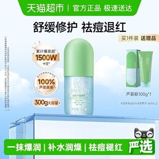 法兰琳卡冻干粉祛痘凝胶芦荟胶舒缓修护补水保湿男女专用面霜乳液