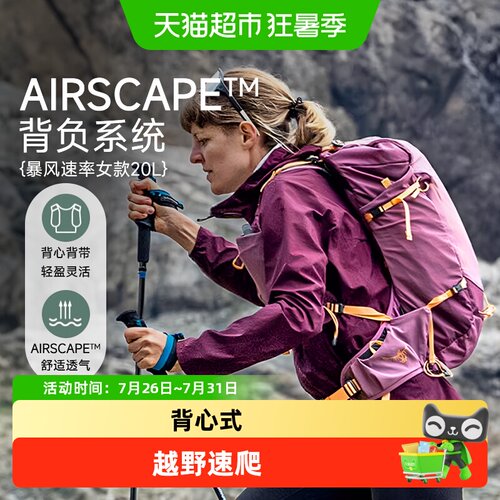 OSPREY空景背负轻度防水登山包