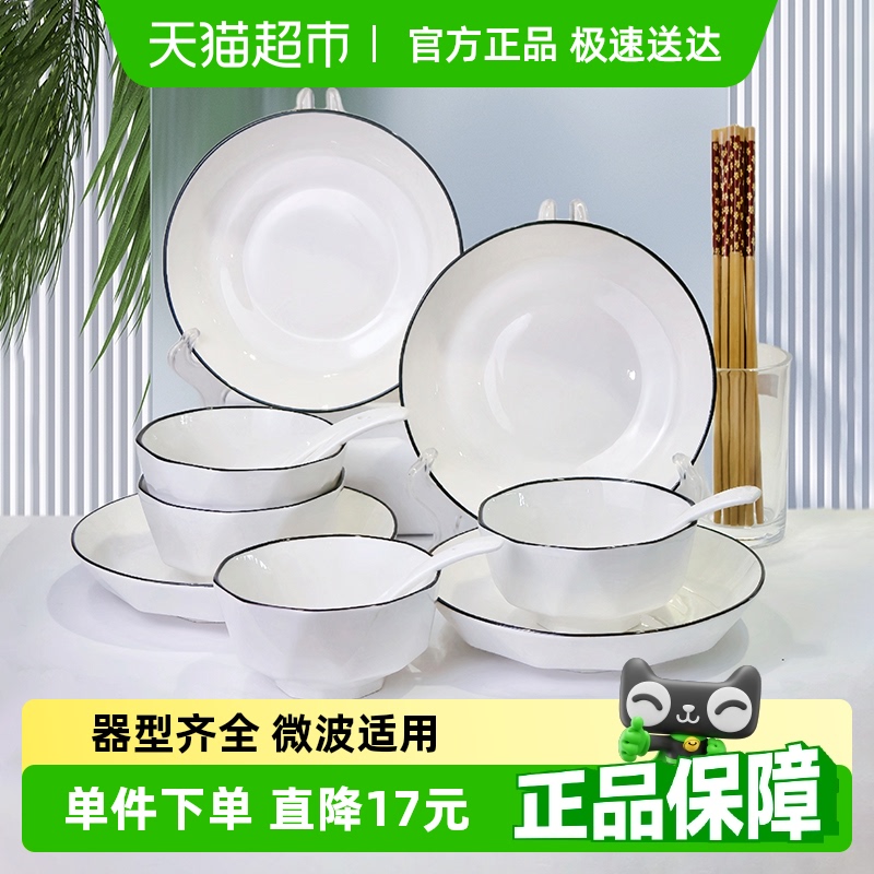 几物森林高级感陶瓷餐具套装