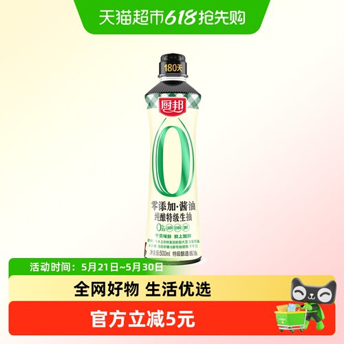 厨邦3道工艺特级生抽500ml