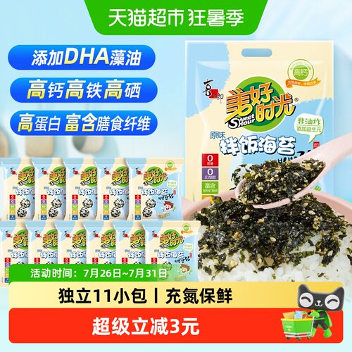 美好时光芝麻海苔碎拌饭包饭寿司
