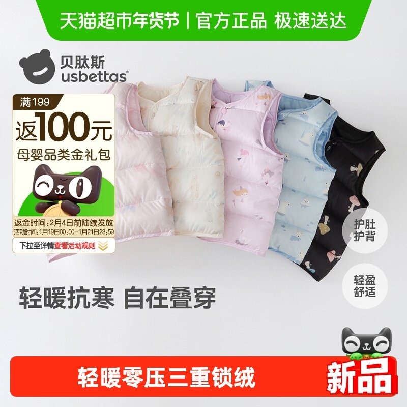贝肽斯儿童羽绒内胆婴儿秋冬款男女童马甲宝宝保暖轻薄羽绒背心S,童装/婴儿装/亲子装,羽绒内胆,淘宝优惠券,粉丝福利购,淘宝优惠卷