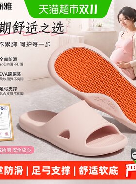 洁丽雅孕妇全掌防滑浴室拖鞋